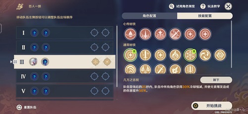 原神百人一揆第六天攻略2022