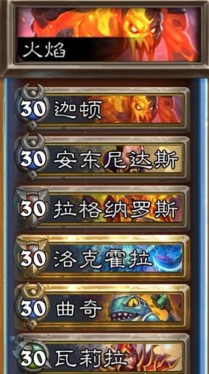 炉石传说佣兵火车王任务攻略大全：佣兵战纪火车王全部任务攻略[多图]图片3