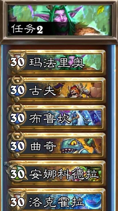炉石传说佣兵火车王任务攻略大全：佣兵战纪火车王全部任务攻略[多图]图片4