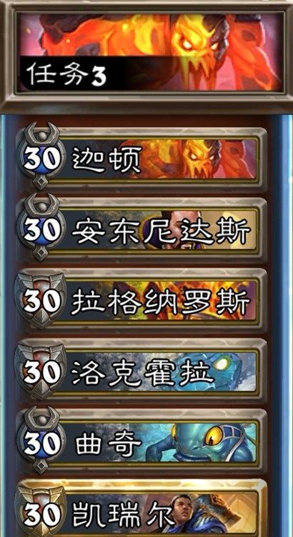 炉石传说佣兵火车王任务攻略大全：佣兵战纪火车王全部任务攻略[多图]图片5