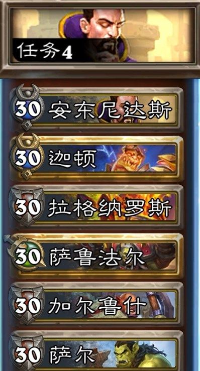 炉石传说佣兵火车王任务攻略大全：佣兵战纪火车王全部任务攻略[多图]图片6