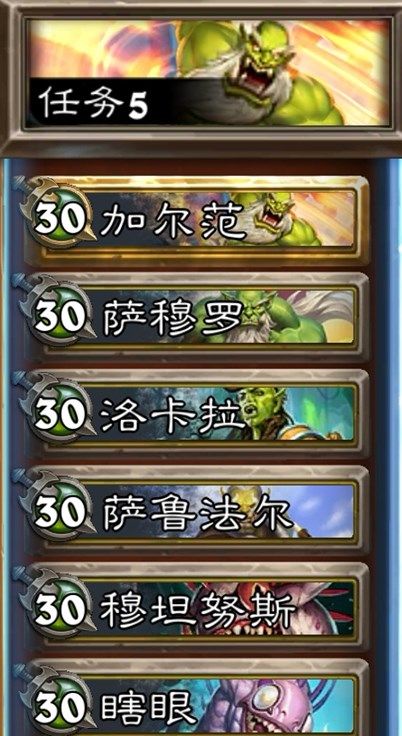 炉石传说佣兵火车王任务攻略大全：佣兵战纪火车王全部任务攻略[多图]图片7