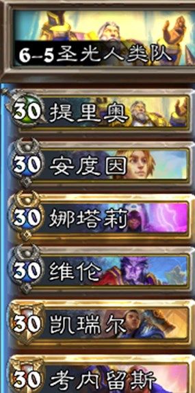 炉石传说佣兵火车王任务攻略大全：佣兵战纪火车王全部任务攻略[多图]图片9