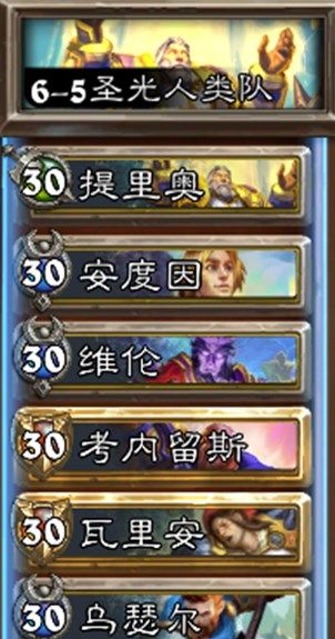 炉石传说佣兵火车王任务攻略大全：佣兵战纪火车王全部任务攻略[多图]图片10