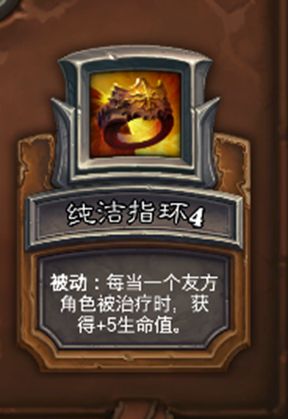 炉石传说佣兵火车王任务攻略大全：佣兵战纪火车王全部任务攻略[多图]图片11