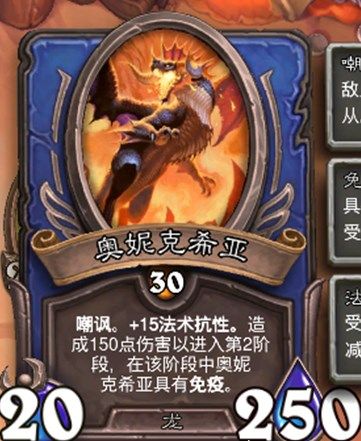 炉石传说佣兵火车王任务攻略大全：佣兵战纪火车王全部任务攻略[多图]图片16