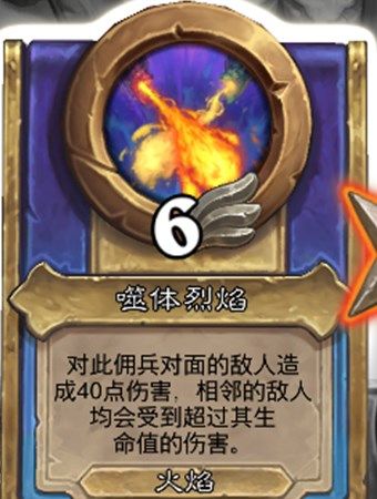 炉石传说佣兵火车王任务攻略大全：佣兵战纪火车王全部任务攻略[多图]图片19