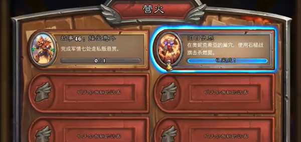 炉石传说石槌战旗如何击杀燃翼？