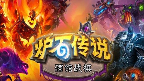 炉石传说旧日仇怨任务怎么做？旧日仇怨任务完成攻略[多图]图片1