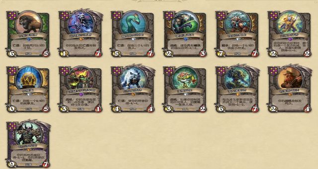 炉石传说酒馆战棋各流派玩法2022：酒馆战棋各流派阵容推荐[多图]图片3
