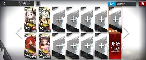 明日方舟gaex8突袭怎么过？