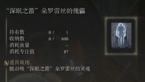 艾尔登法环赛尔维斯支线攻略：赛尔维斯支线任务剧情流程[多图]图片2
