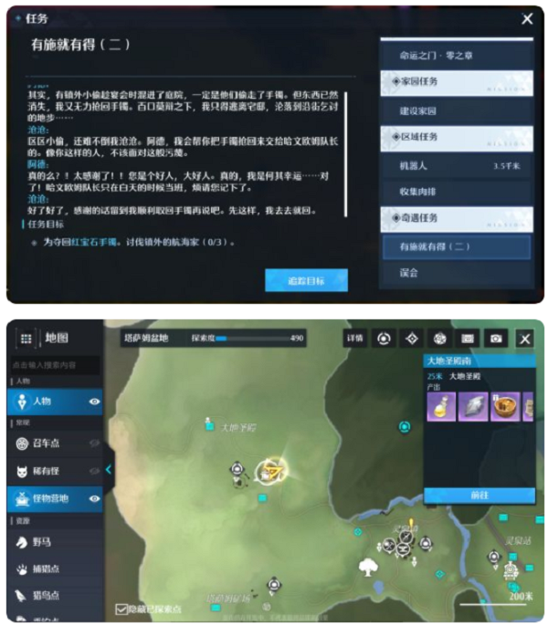 诺亚之心奇遇有施就有得触发完成攻略