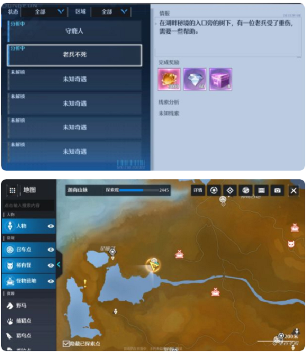诺亚之心奇遇老兵不死触发完成攻略
