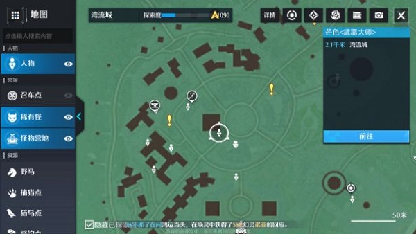 诺亚之心奇遇美食家的委托怎么触发？