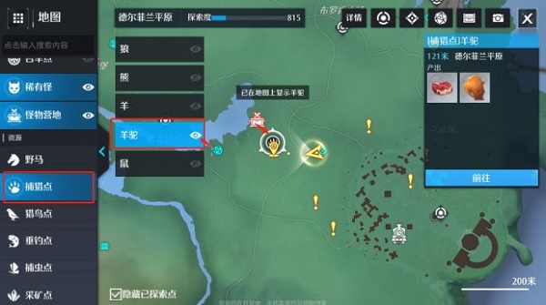 诺亚之心奇遇美食家的委托触发完成攻略