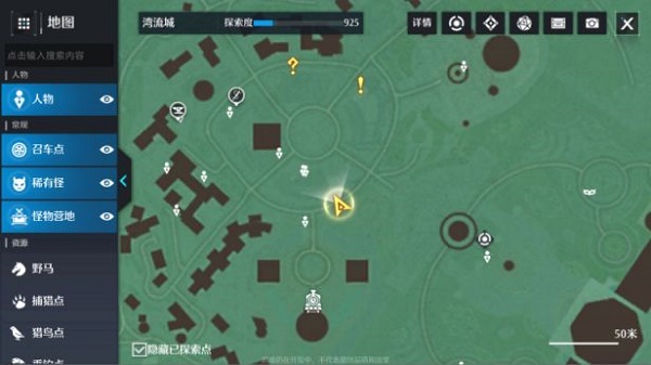 诺亚之心奇遇明信片触发完成攻略