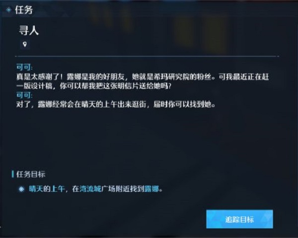 诺亚之心奇遇明信片触发完成攻略