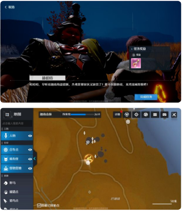 诺亚之心奇遇无酒不欢触发完成攻略