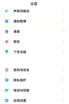 红米k50怎么设置24小时