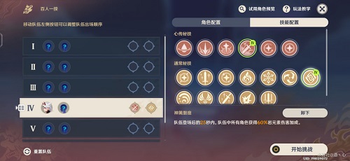 原神百人一揆第六天攻略2022