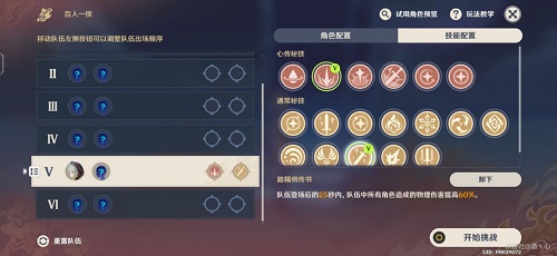 原神百人一揆第六天攻略2022