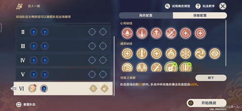 原神百人一揆第六天攻略2022