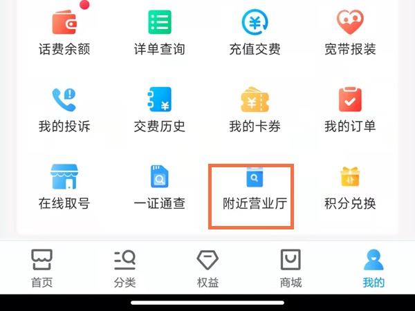 中国移动puk码怎么查询