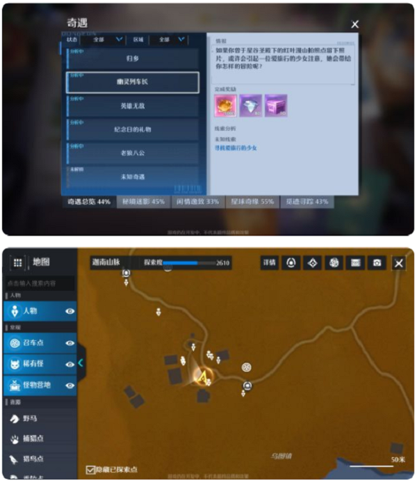 诺亚之心奇遇误会怎么触发