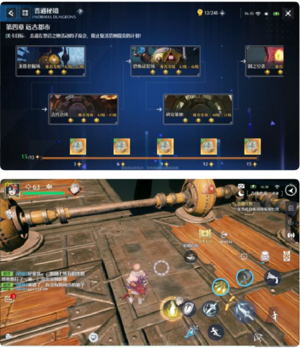 诺亚之心奇遇误会触发完成攻略