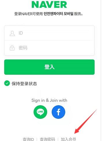 dnf手游韩服10006是怎么回事？韩服-9、10006登录提醒解决方法[多图]图片2