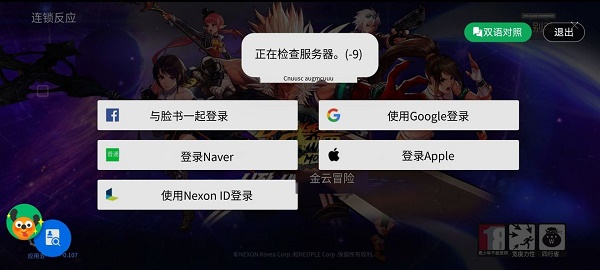 dnf手游韩服-9怎么办？