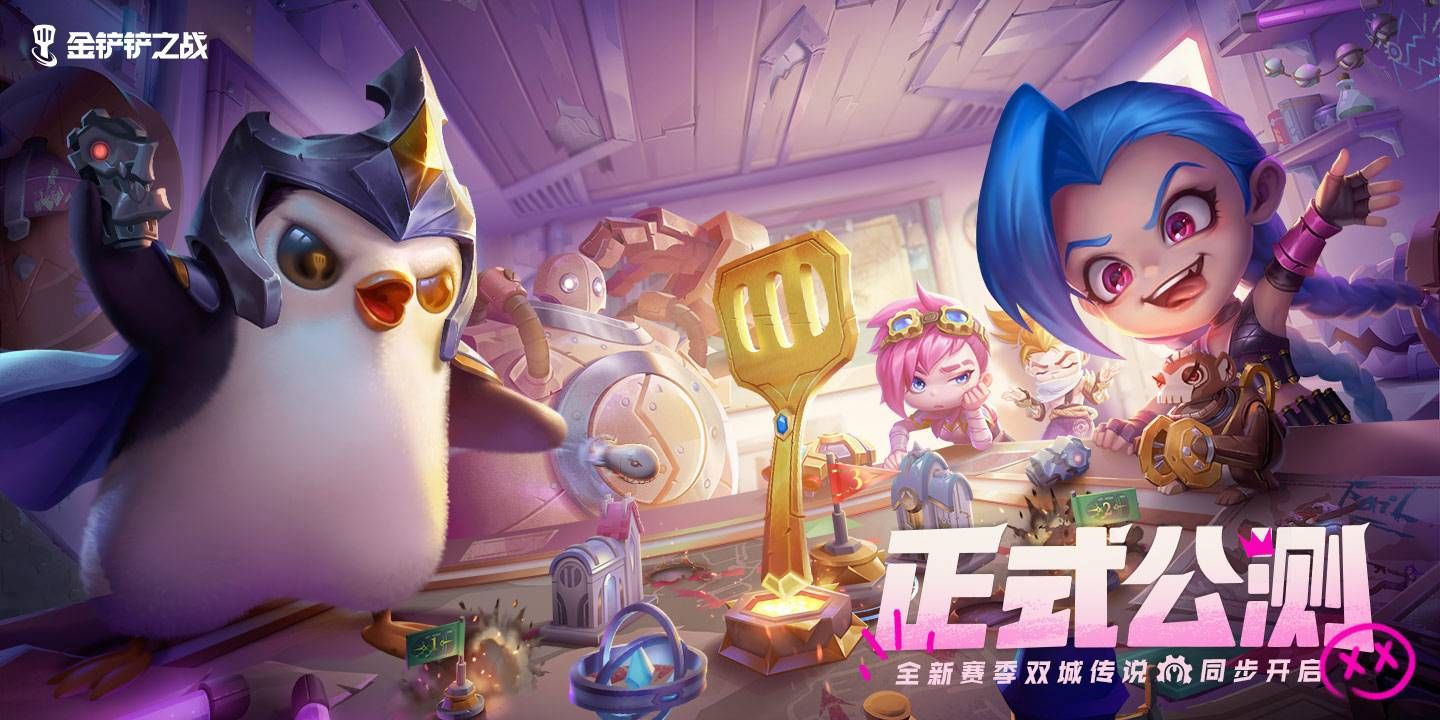 金铲铲之战登录授权失败是怎么回事？微信授权失败无法登录解决方法[多图]图片1