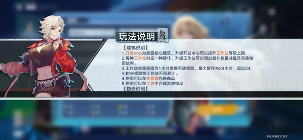 幻塔人工岛建造要怎么玩？