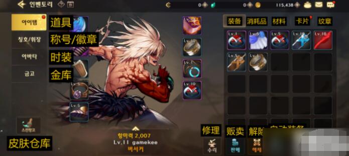 DNF手游韩服翻译大全：韩服汉化翻译界面一览[多图]图片3