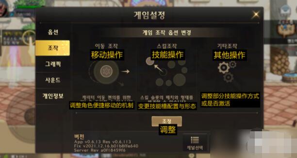 DNF手游韩服翻译大全：韩服汉化翻译界面一览[多图]图片5