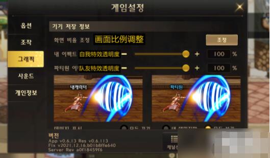 DNF手游韩服翻译大全：韩服汉化翻译界面一览[多图]图片6