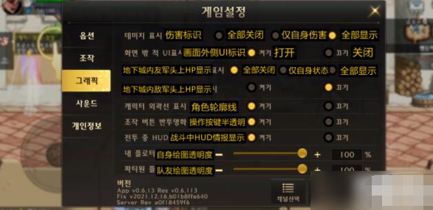 DNF手游韩服翻译大全：韩服汉化翻译界面一览[多图]图片7