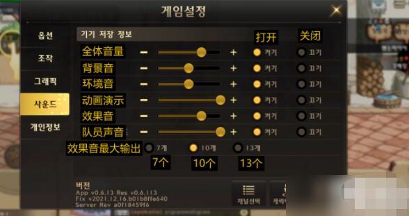 DNF手游韩服翻译大全：韩服汉化翻译界面一览[多图]图片8
