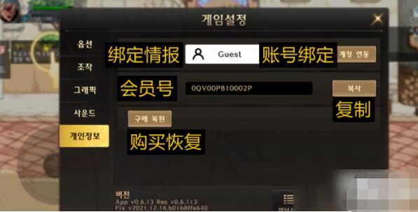 DNF手游韩服翻译大全：韩服汉化翻译界面一览[多图]图片9
