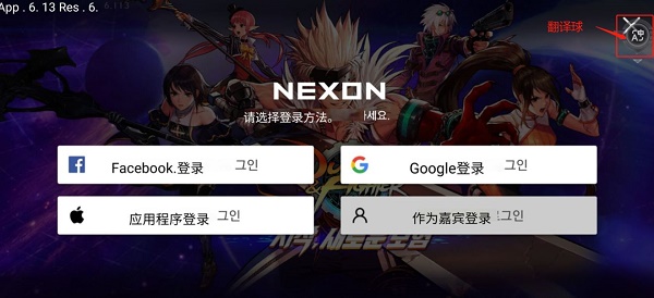 dnf手游韩服翻译中文教程