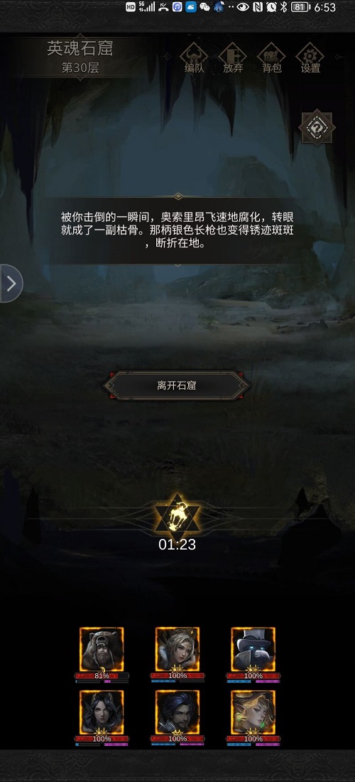 地下城堡3魂之诗英魂石窟通关攻略