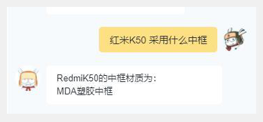 红米K50边框材质是什么