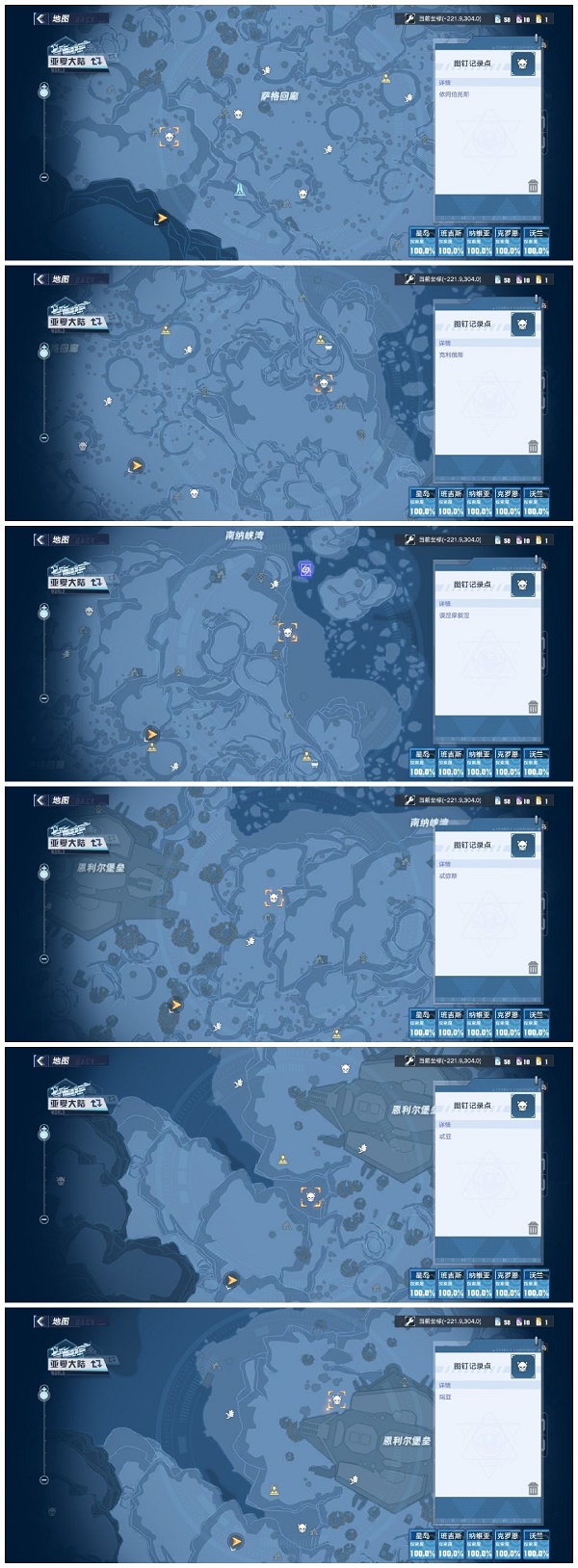 幻塔最终兵器情报追踪拍照点位置大全