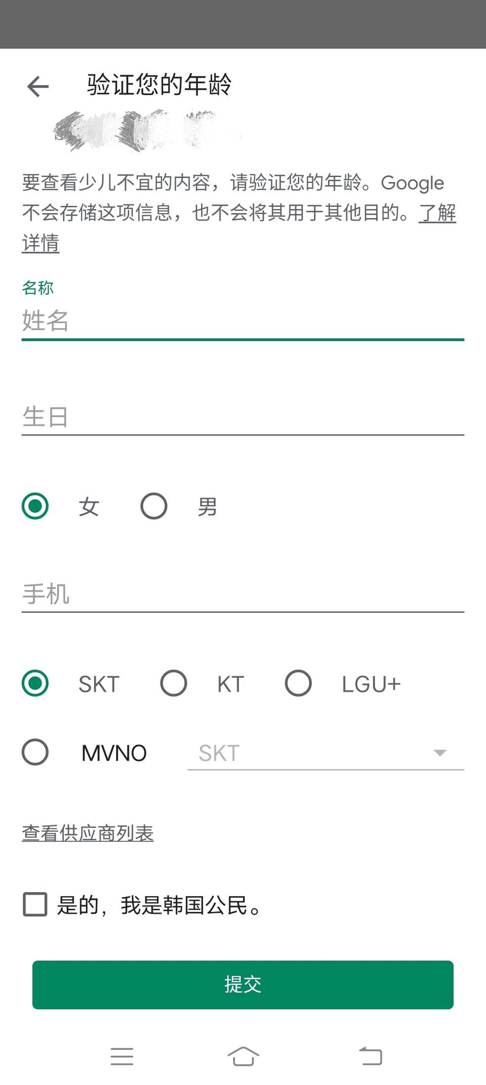 dnf手游韩服更新慢是怎么回事？韩服更新慢更新不了解决方法[多图]图片2