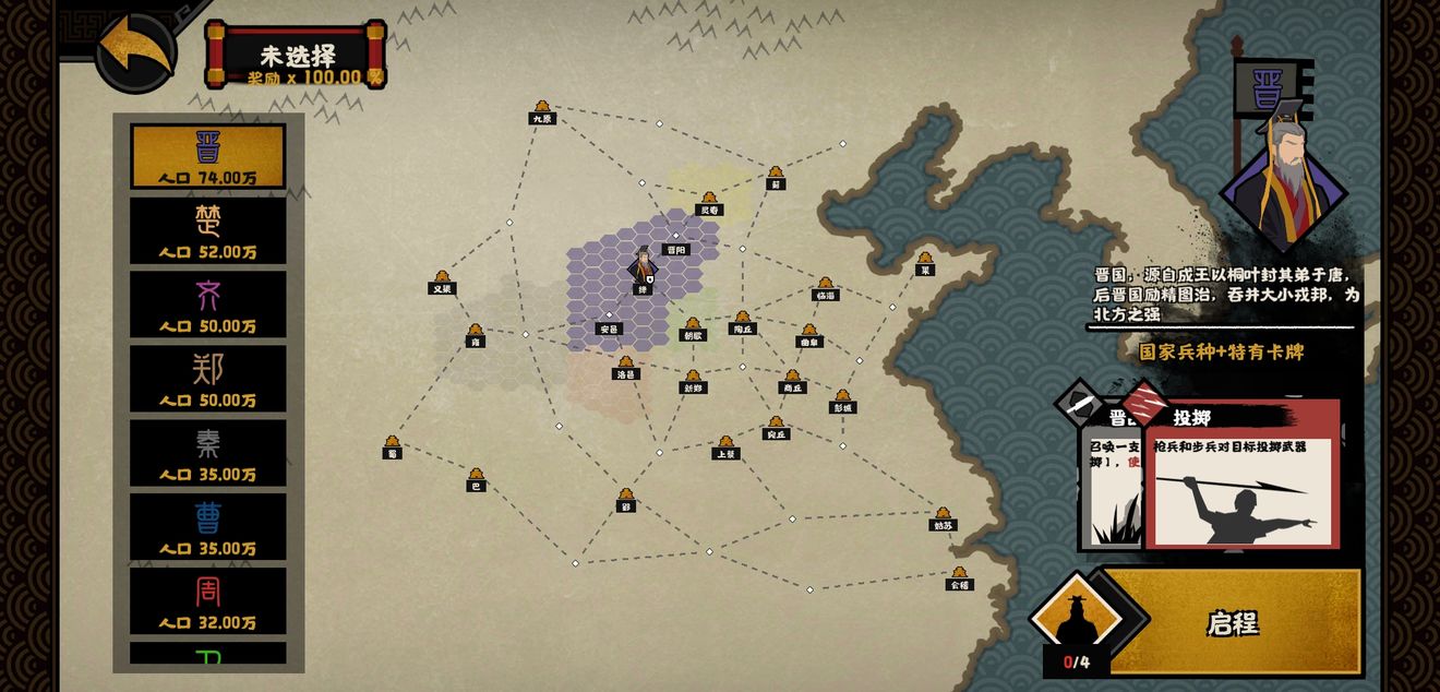 无悔华夏春秋战国阵营推荐：春秋战国阵营选择攻略[多图]图片3