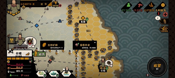 无悔华夏国家选择攻略