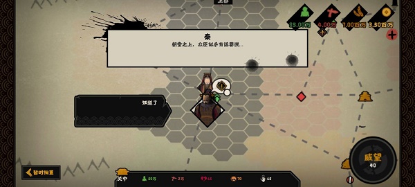 无悔华夏国家选择攻略