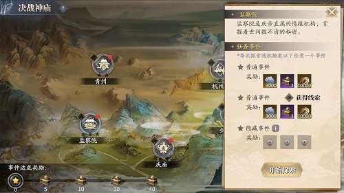 庆余年手游决战神庙怎么完成？