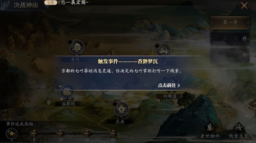 庆余年手游决战神庙攻略